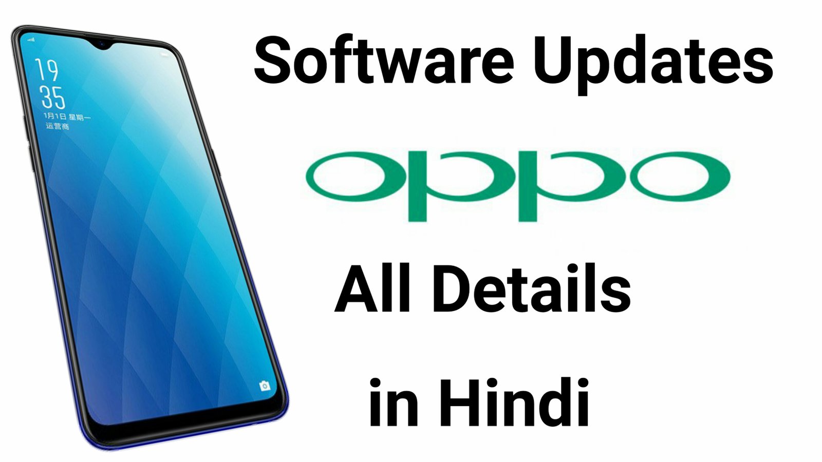 OPPO: OPPO Software Updates