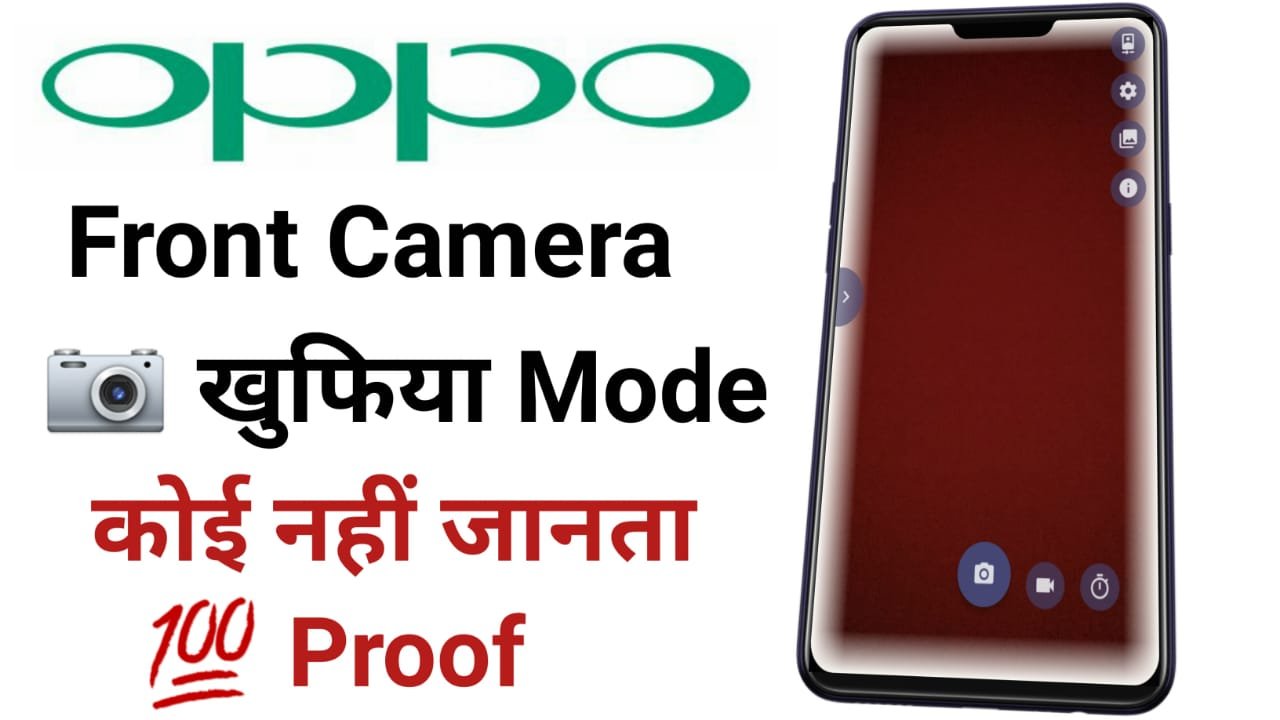 OPPO: OPPO Front Camera Hidden Settings