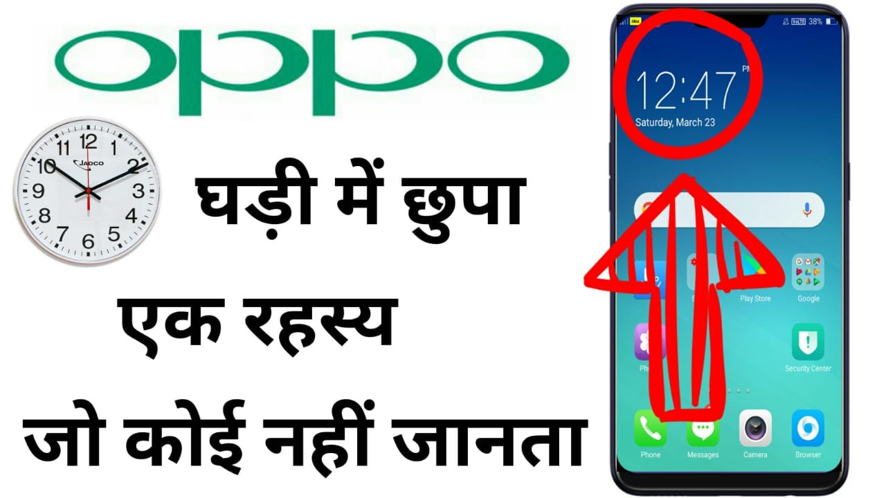 OPPO: OPPO Clock Hidden Features